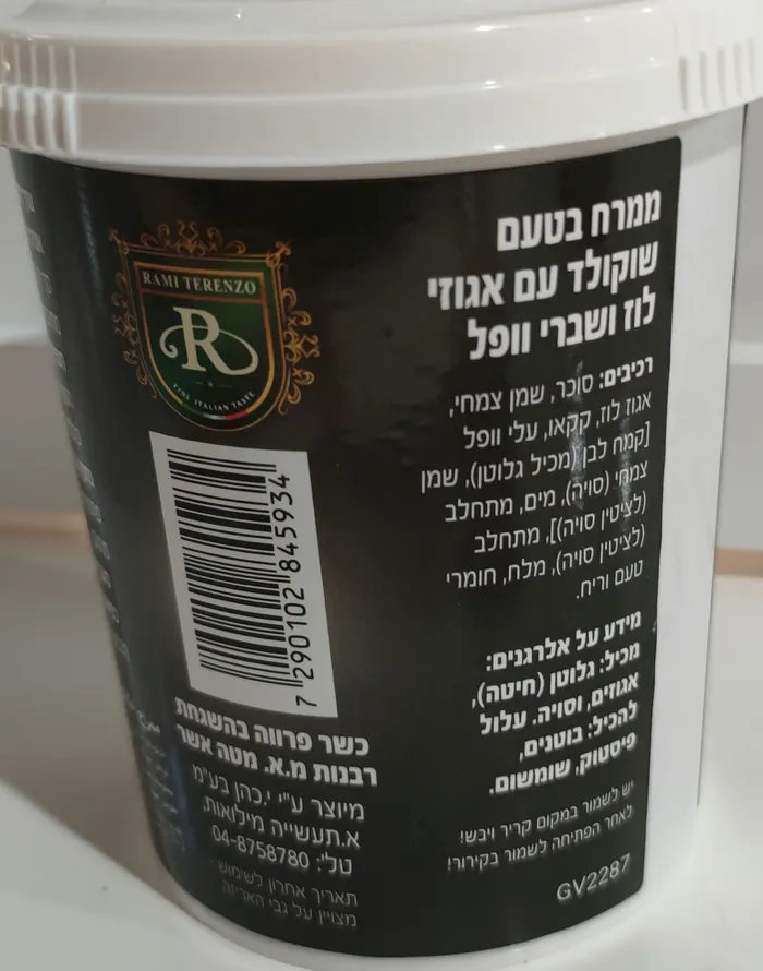 שוקולד פוררו רושה לזילוף לקינוחים מתוקים בדץ — תמונה 2