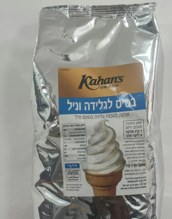 אבקה להכנת גלידה אמריקאית חלבי