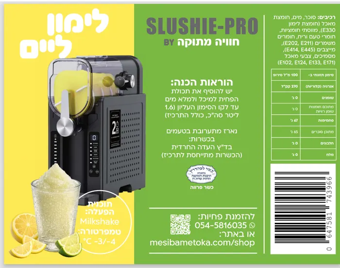 אייס לימון ליים – פחית תרכיז למכונות ברד ביתיות -מומלץ עם אלכוהול — תמונה 2
