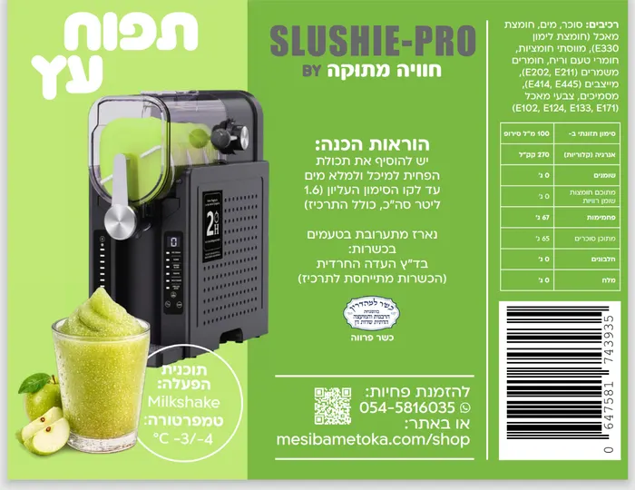 אייס תפוח עץ – פחית תרכיז למכונות ברד ביתיות — תמונה 2