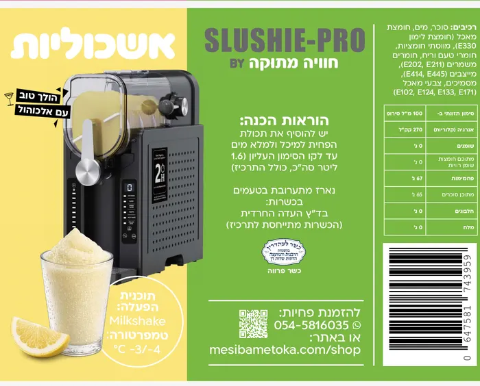 אייס אשכוליות – פחית תרכיז למכונת ברד (מומלץ עם אלכוהול)