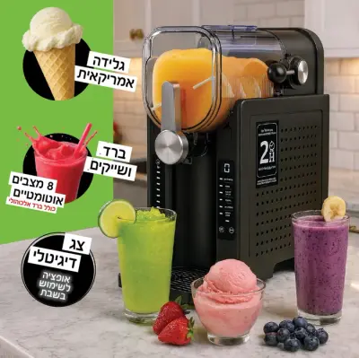 מכונת ברד ביתית וגלידה אמריקאית SLUSHIE-PRO-premium לאירועים
