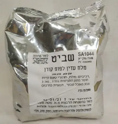 אבקת מלח בטעם חמאה לפופקורן לאירועים