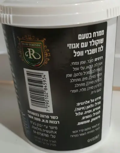 שוקולד פוררו רושה  לזילוף לקינוחים מתוקים בדץ — תמונה 2