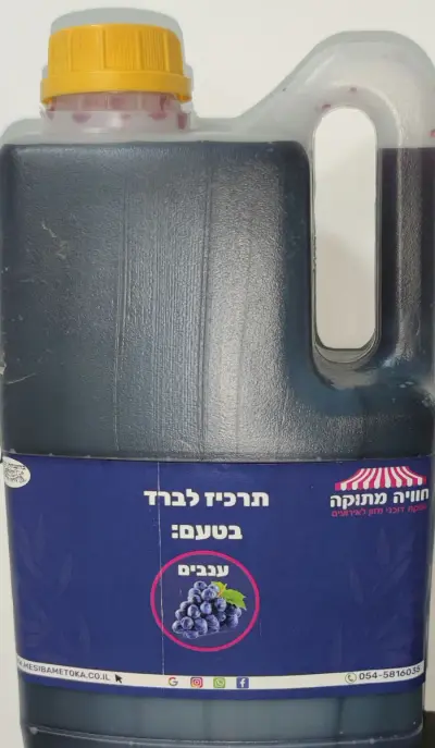 תרכיז לברד בטעם ענבים בכשרות בדץ עדה חרדית לאירועים