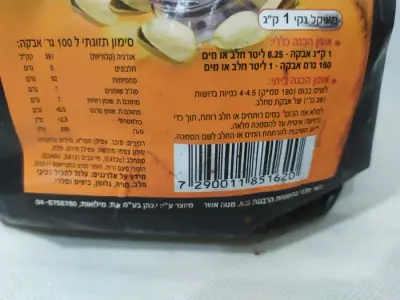 אבקה להכנת סחלב חם — תמונה 2