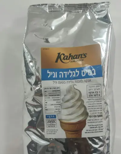 אבקה להכנת גלידה אמריקאית חלבי לאירועים