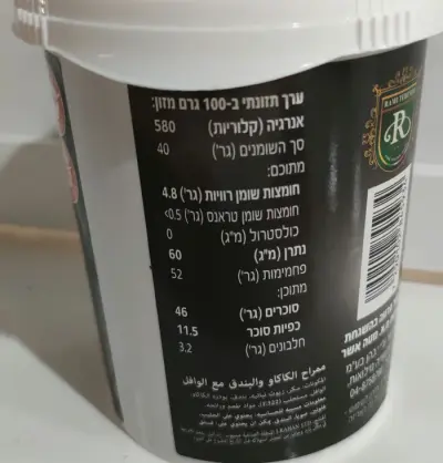 שוקולד פוררו רושה  לזילוף לקינוחים מתוקים בדץ — תמונה 3
