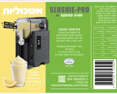 אייס אשכוליות – פחית תרכיז למכונת ברד (מומלץ עם אלכוהול) לאירועים