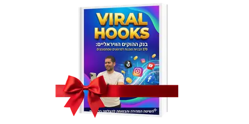 VIRAL HOOKS