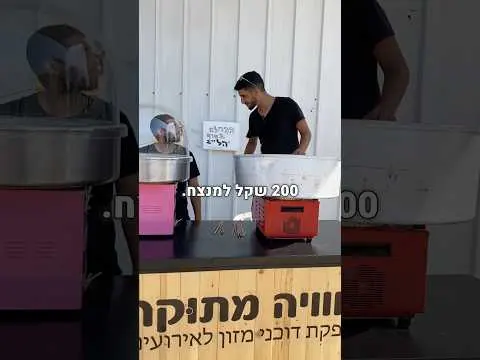 Mivora מול מכונת סוכר גדולה ויקרה
